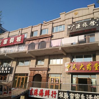 萝北广源旅馆酒店提供图片