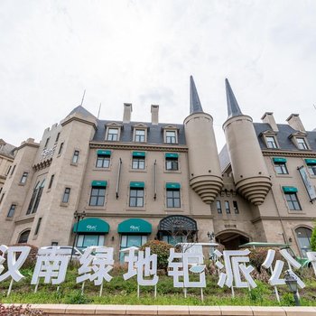 武汉汉南绿地铂派公寓