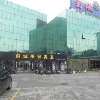 中山小榄菊城宾馆酒店提供图片