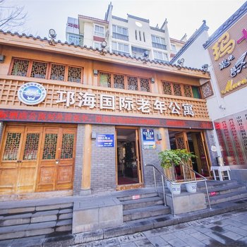 西昌邛海国际酒店公寓酒店提供图片