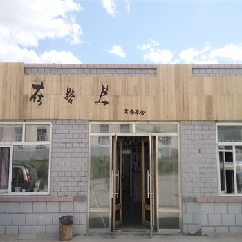 漠河在路上青年旅舍酒店提供图片