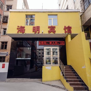西宁海明宾馆
