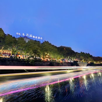 桂林水月阁精品酒店