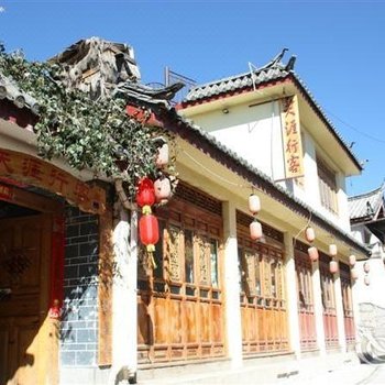 丽江天涯行客客栈