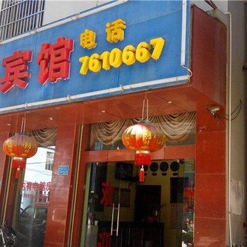 国豪宾馆(建水福康路店)酒店提供图片