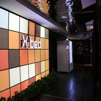 新乡xbed互联网酒店(伟业中央公园店)酒店提供图片