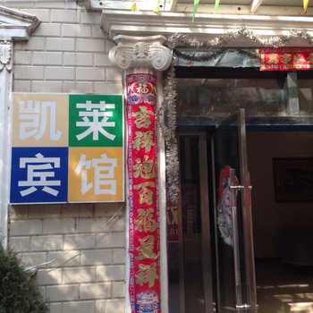 洪湖凯莱宾馆酒店提供图片