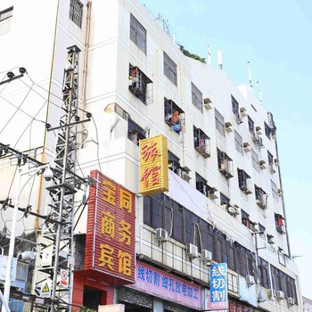 深圳宝同旅馆