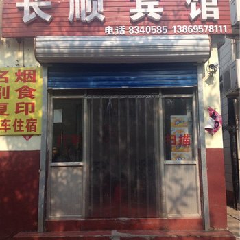 聊城长顺宾馆酒店提供图片