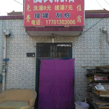 北京便民公寓