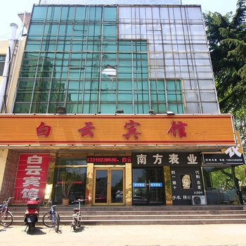 日照白云宾馆