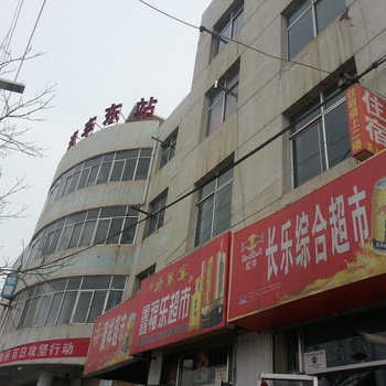 庄浪汽车东站招待所