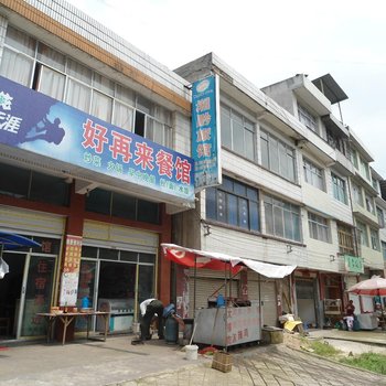 福泉湘黔旅馆酒店提供图片