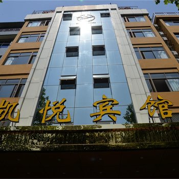 杭州富阳凯悦宾馆酒店提供图片