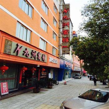 温州九洲宾馆酒店提供图片