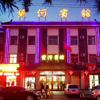 永济黄河宾馆酒店提供图片