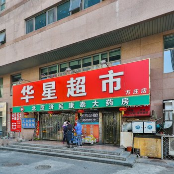 北京智慧短租公寓（方庄店）(方庄南路分店)酒店提供图片