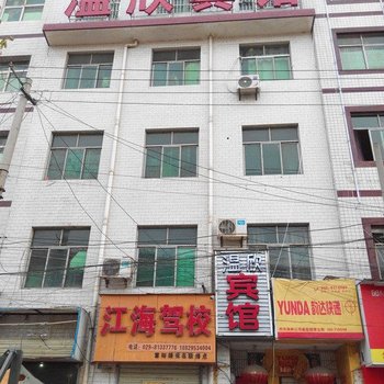 温欣宾馆(西安鱼化寨店)
