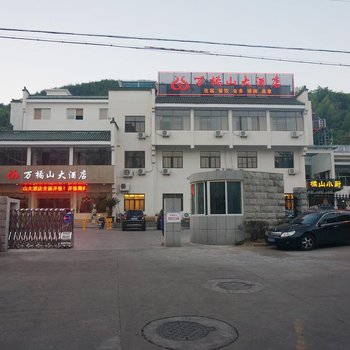 建德万橘山大酒店酒店提供图片