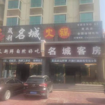 乐东名城客房酒店提供图片