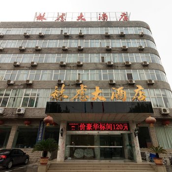 安阳林州林虑大酒店酒店提供图片