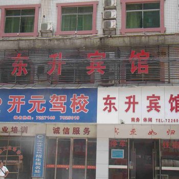 安化东升宾馆酒店提供图片