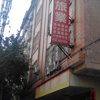 阳江祥发旅业酒店提供图片