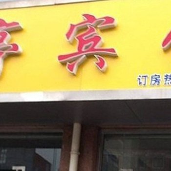 泰州东亭宾馆酒店提供图片