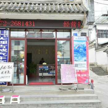 大理众心客栈