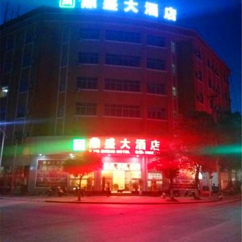 普洱江城鼎盛大酒店酒店提供图片