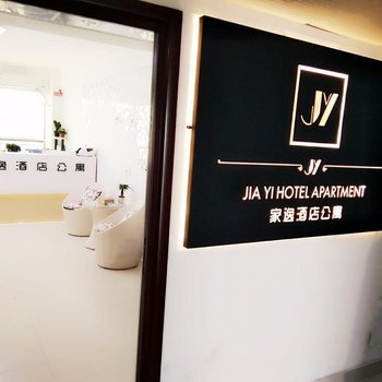 湘潭家逸酒店公寓(步行街大厦店)酒店提供图片