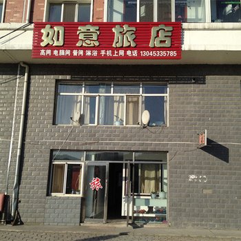 绥阳如意旅店酒店提供图片