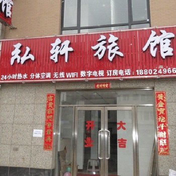沈阳弘轩旅馆