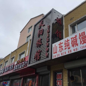 嫩江天阳旅馆酒店提供图片