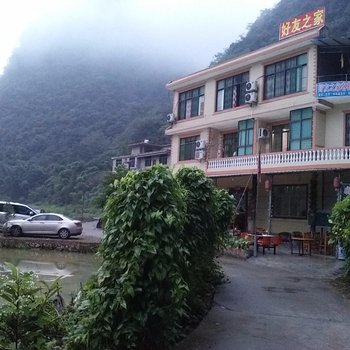 荔波茂兰好友之家客栈酒店提供图片