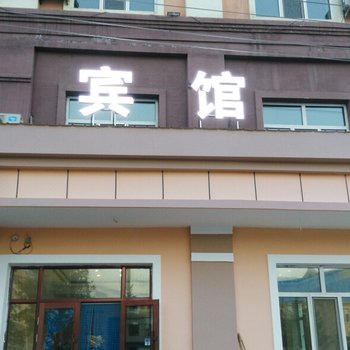 额尔古纳佑鸿轩公寓酒店提供图片