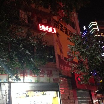 桐梓李容公寓