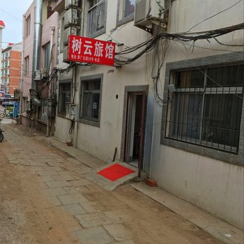 秦皇岛市北戴河树云旅馆