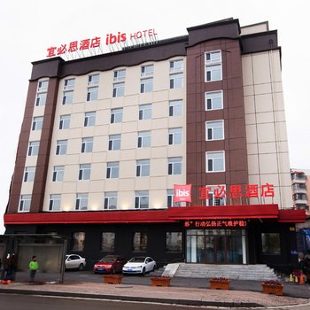 宜必思酒店(哈尔滨会展中心红旗大街店)