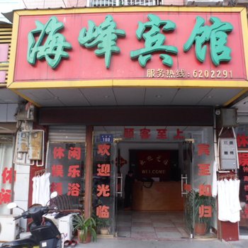 桐城海峰宾馆酒店提供图片