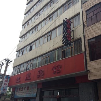 师宗红星宾馆酒店提供图片