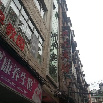 恩施宣恩开元宾馆酒店提供图片