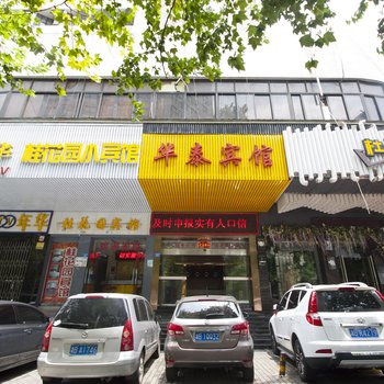 株洲华泰宾馆人民中路店酒店提供图片