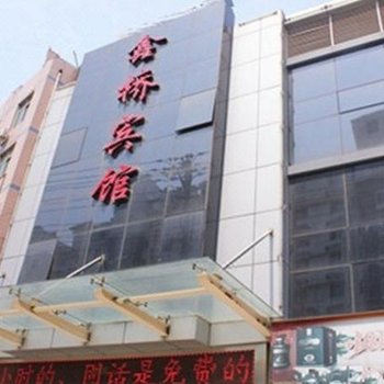 宝应鑫桥宾馆酒店提供图片