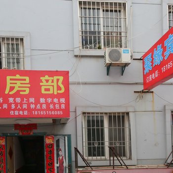 聚缘宾馆(西安袁旗寨店)