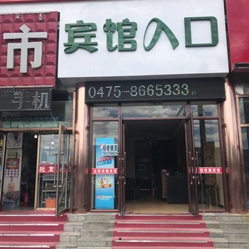 通辽站前迎前快捷宾馆酒店提供图片