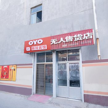 商丘新玲宾馆酒店提供图片