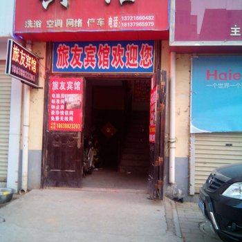 嵩县旅友宾馆酒店提供图片