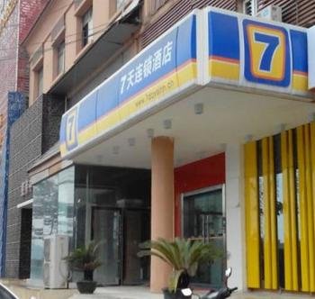 贵阳柒添四季酒店