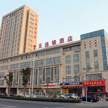 7天酒店(镇江江苏大学店)